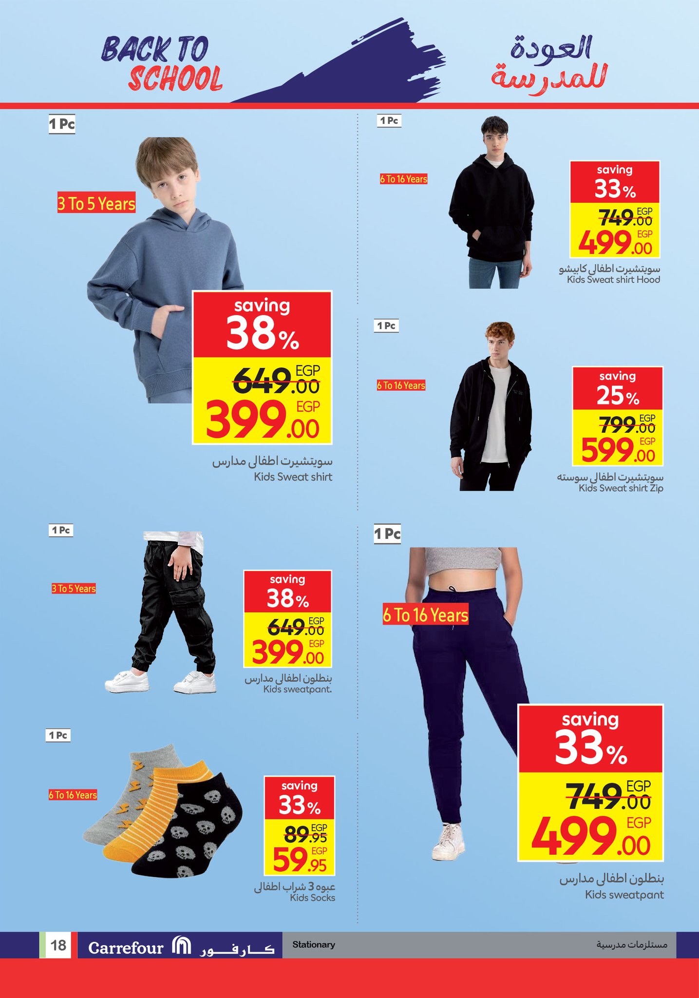 carrefour offers from 12aug to 4aug 2025 عروض كارفور من 12 أغسطس حتى 4 أغسطس 2025 صفحة رقم 17